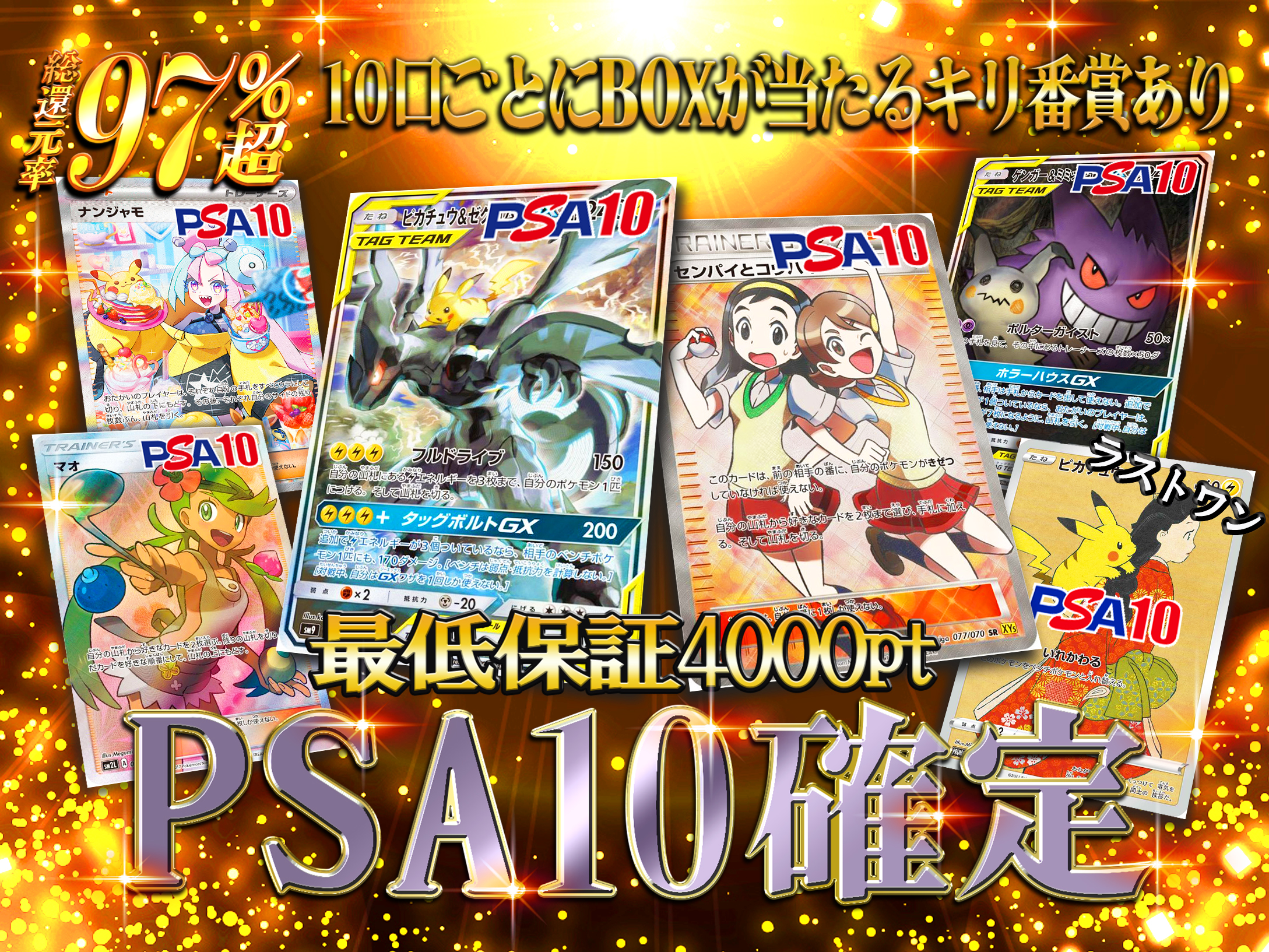 PSA10確定の画像